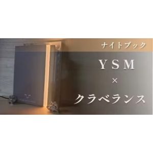 【ナイトブック・YSM×クラベランス】